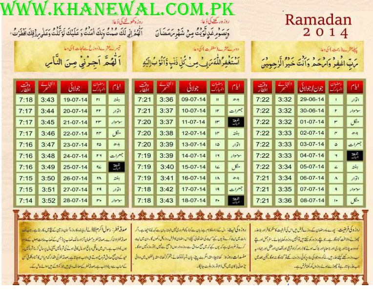 Ramadan Calendar 2014 Khanewal
